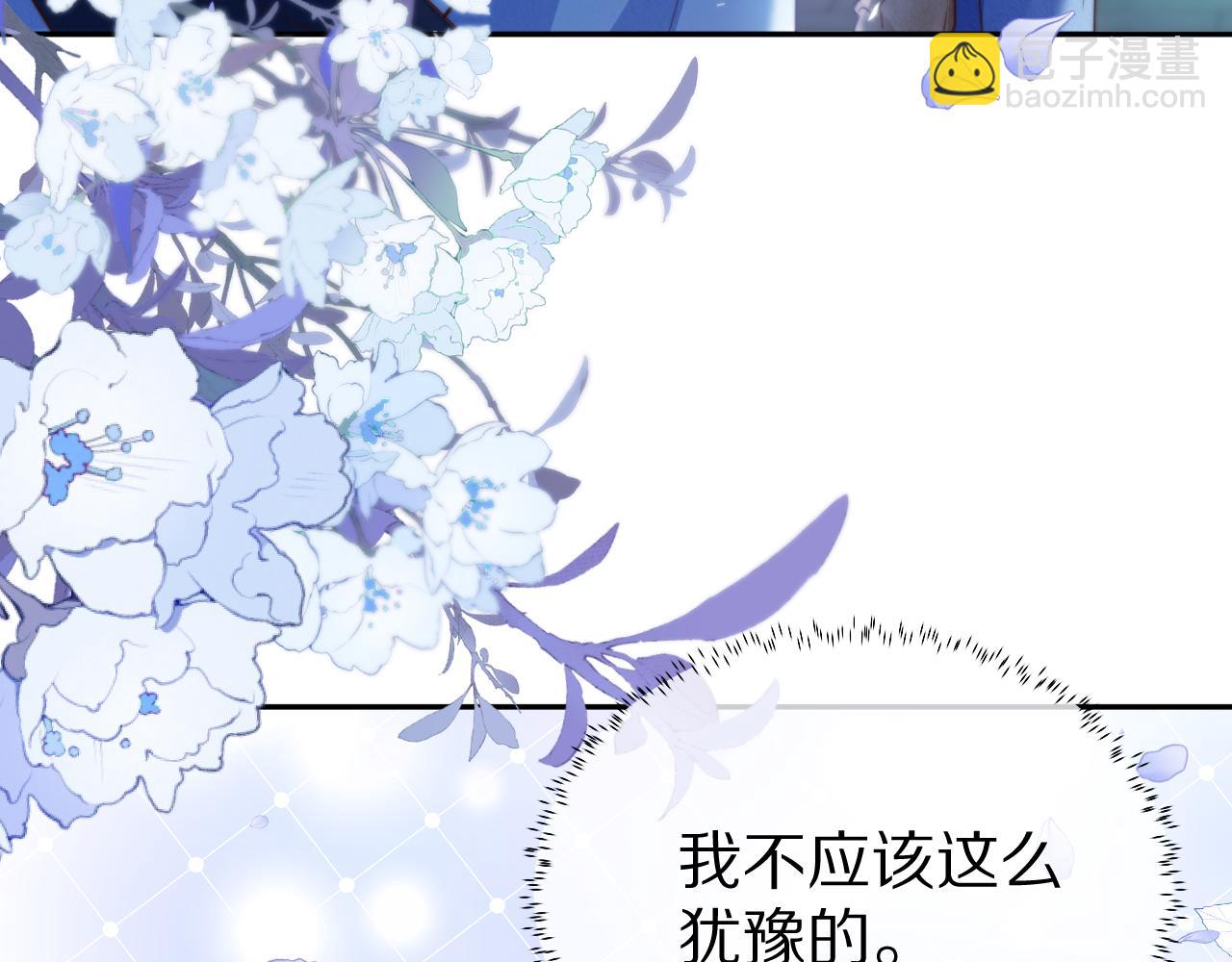 一口吃個兔 - 完結篇 希望今後，都能陪在你身邊(2/3) - 5