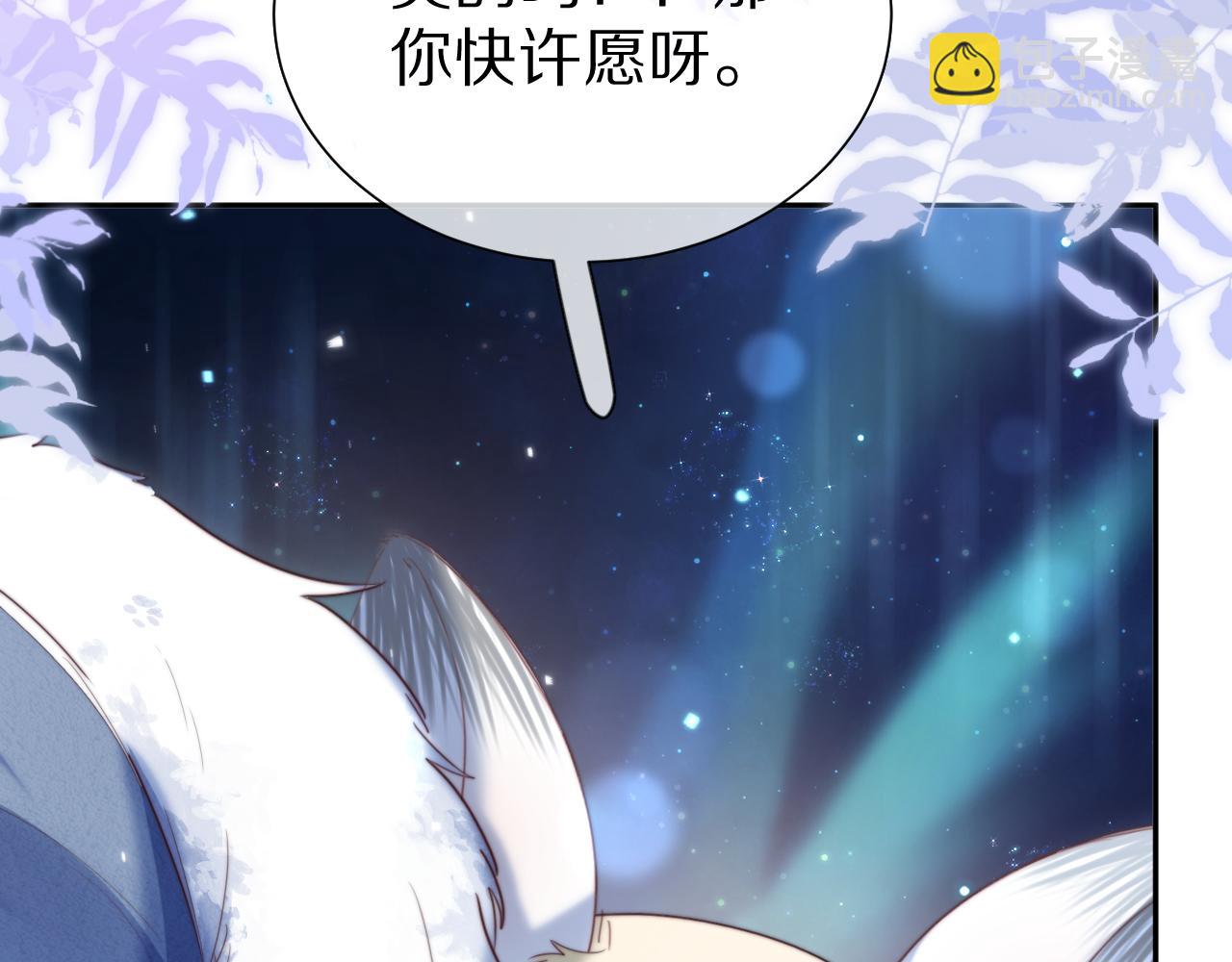 一口吃個兔 - 完結篇 希望今後，都能陪在你身邊(2/3) - 3