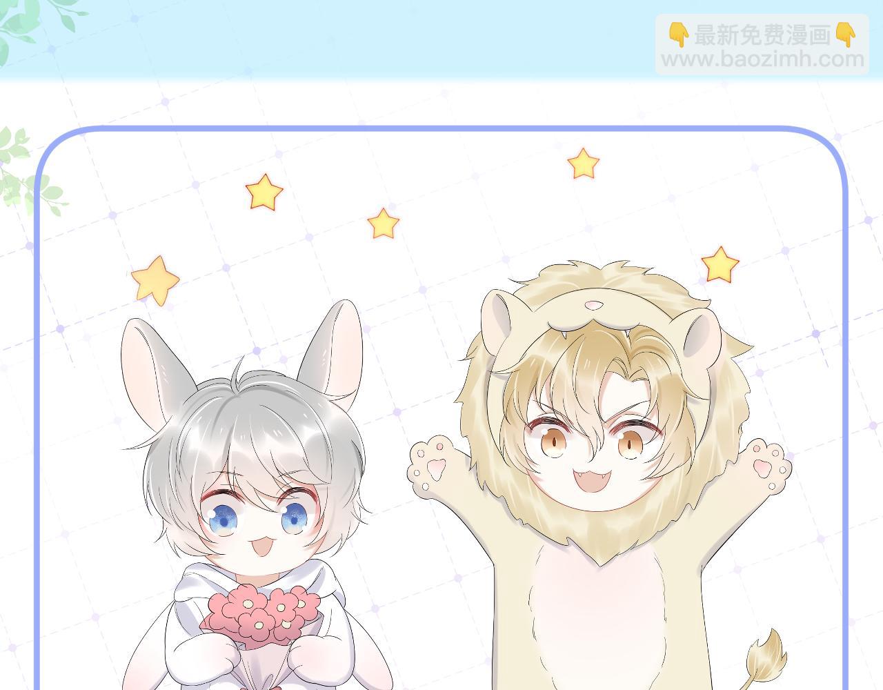 一口吃個兔 - 第14話 一起睡覺吧(3/3) - 1