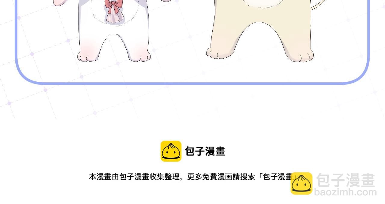 一口吃個兔 - 第14話 一起睡覺吧(3/3) - 2