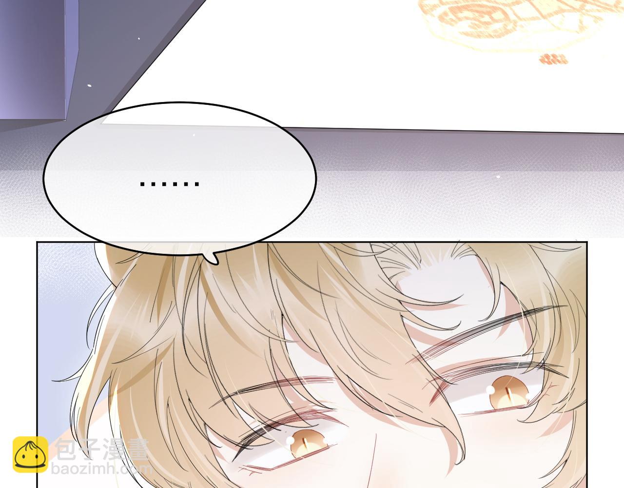 一口吃個兔 - 第14話 一起睡覺吧(1/3) - 3