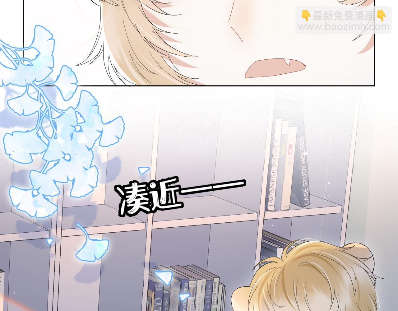 一口吃個兔 - 第14話 一起睡覺吧(1/3) - 4