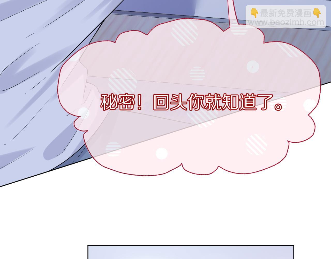 一口吃個兔 - 第14話 一起睡覺吧(1/3) - 5