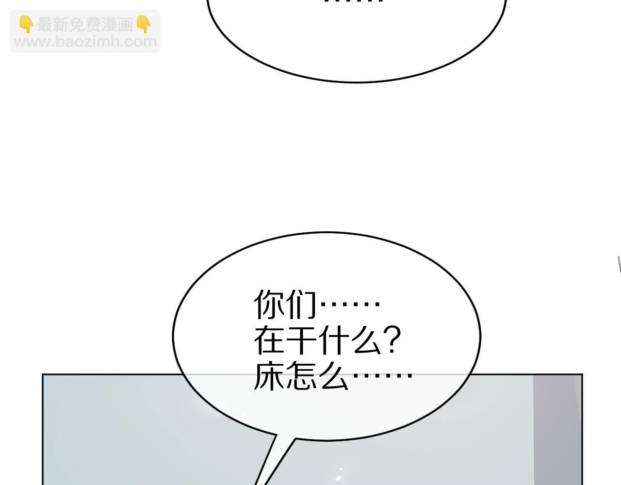 一口吃個兔 - 第14話 一起睡覺吧(1/3) - 6