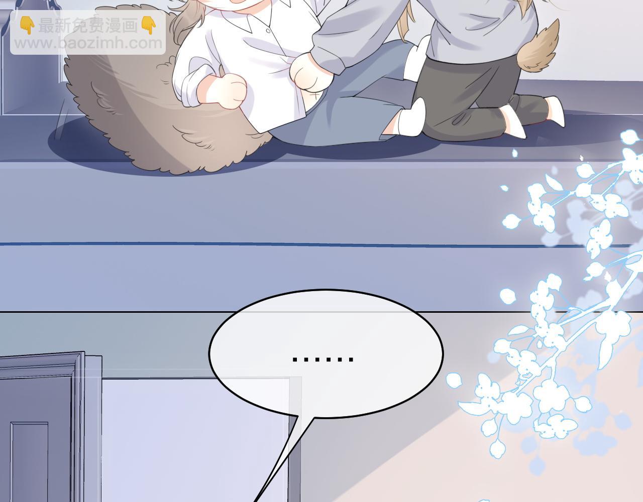 一口吃個兔 - 第14話 一起睡覺吧(1/3) - 6