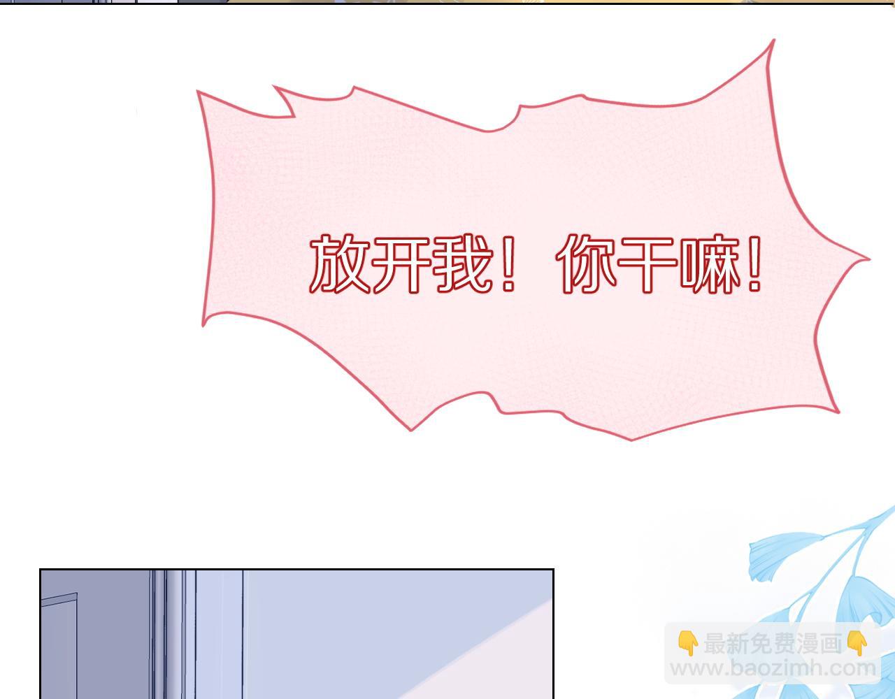 一口吃個兔 - 第14話 一起睡覺吧(1/3) - 8