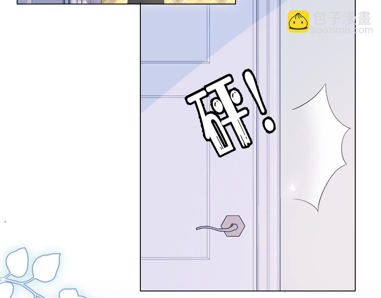 一口吃個兔 - 第14話 一起睡覺吧(1/3) - 2