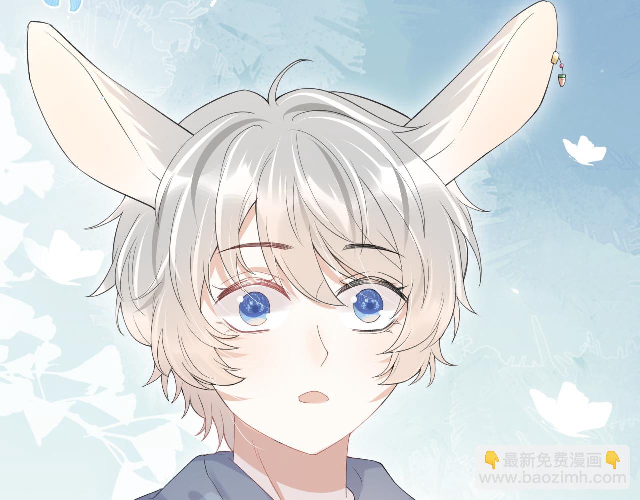 一口吃個兔 - 第14話 一起睡覺吧(1/3) - 1