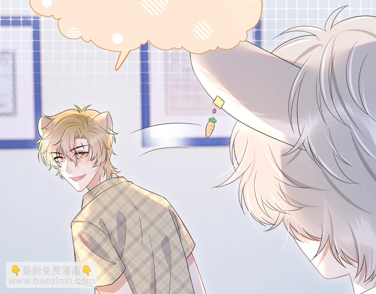 一口吃個兔 - 第14話 一起睡覺吧(2/3) - 4