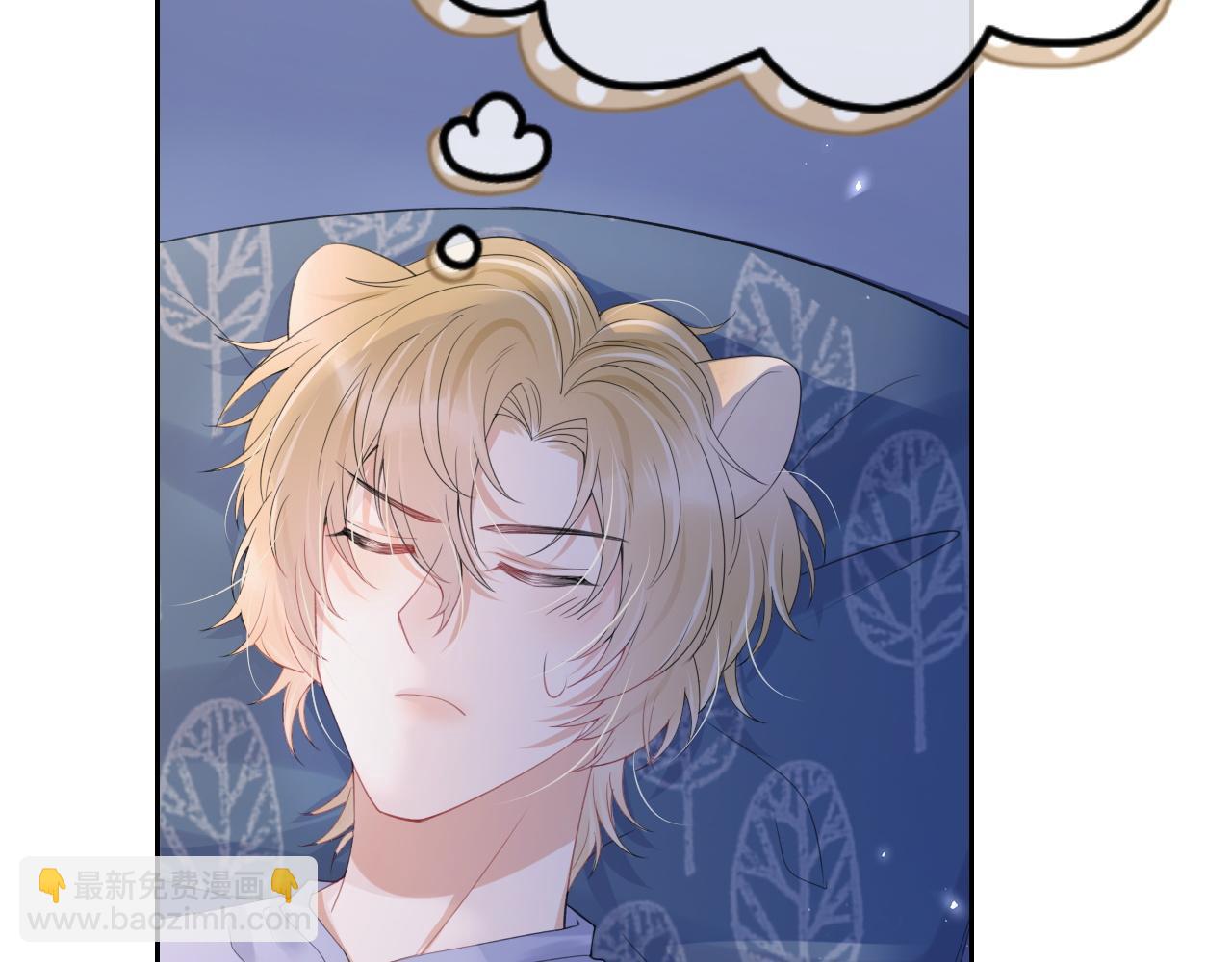 一口吃個兔 - 第14話 一起睡覺吧(2/3) - 4