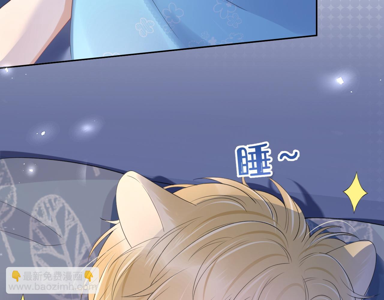 一口吃個兔 - 第14話 一起睡覺吧(2/3) - 3