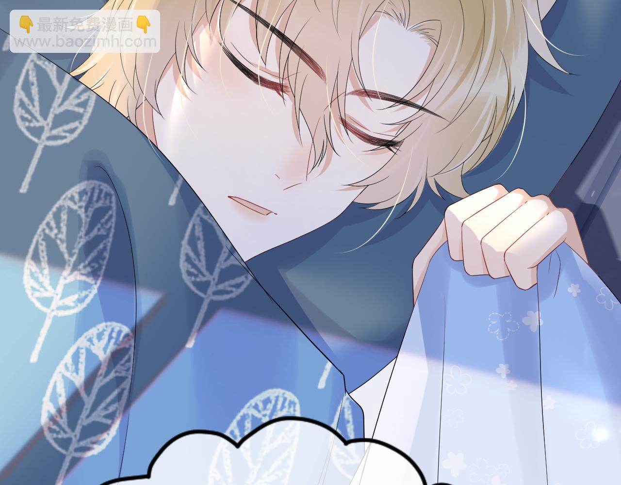 一口吃個兔 - 第14話 一起睡覺吧(2/3) - 5