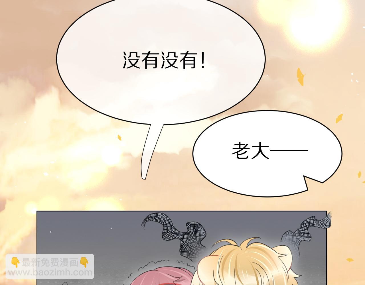 一口吃個兔 - 第16話 乖哦，我在呢 下(1/2) - 7