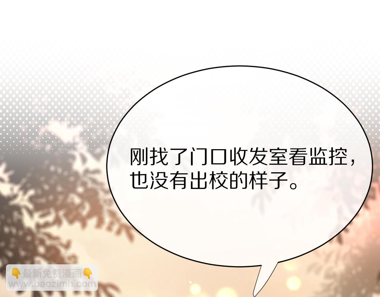 一口吃個兔 - 第16話 乖哦，我在呢 下(1/2) - 5