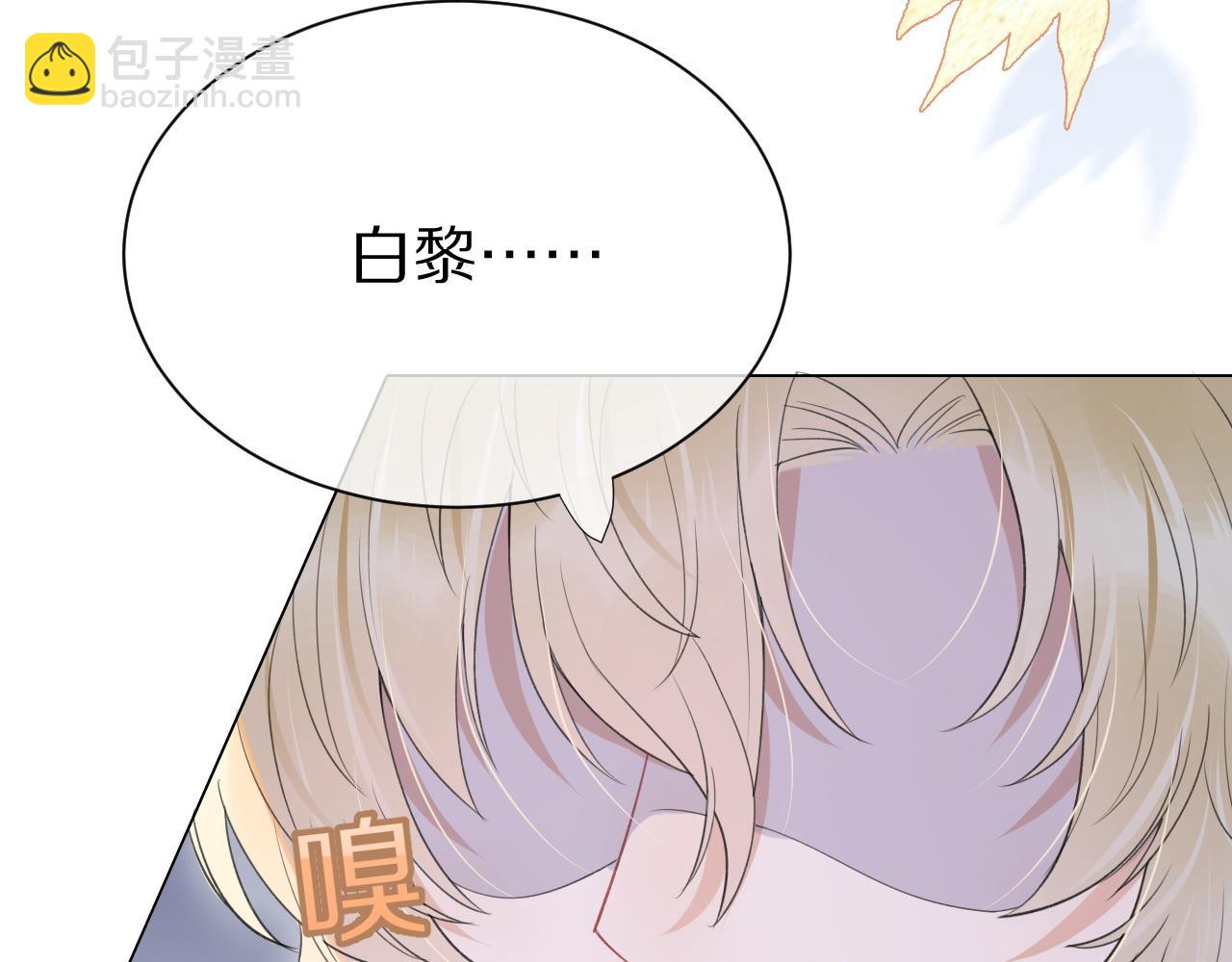 一口吃個兔 - 第16話 乖哦，我在呢 下(1/2) - 8