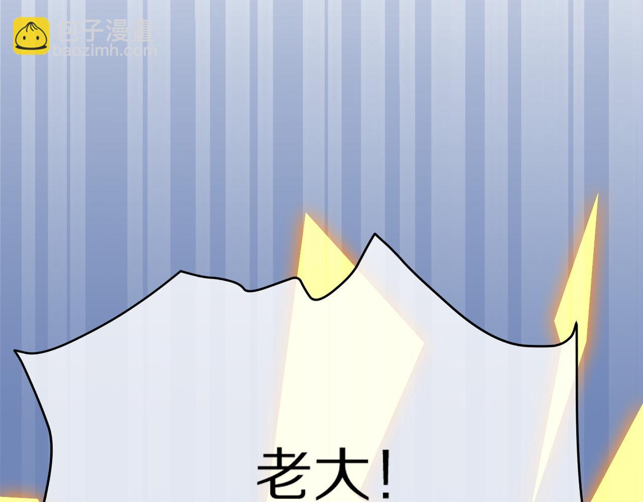 一口吃個兔 - 第16話 乖哦，我在呢 下(1/2) - 6