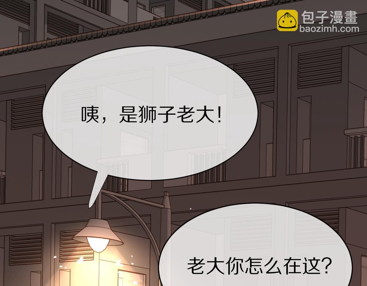 一口吃個兔 - 第16話 乖哦，我在呢 下(2/2) - 1