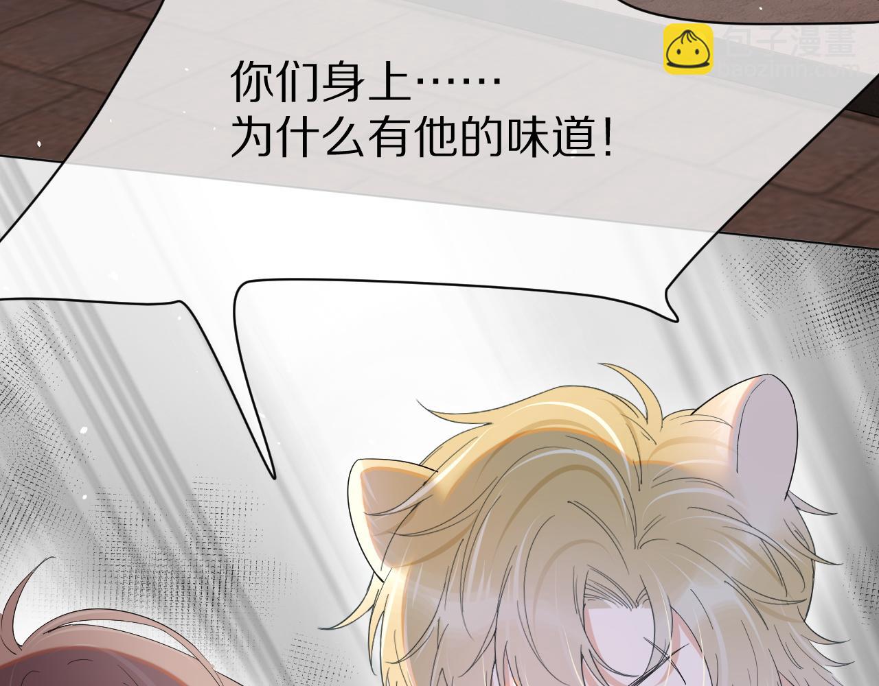 一口吃個兔 - 第16話 乖哦，我在呢 下(2/2) - 4