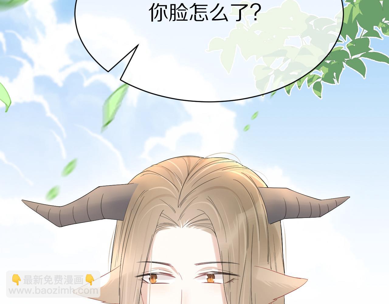 一口吃個兔 - 第18話 慕威好可愛！(2/3) - 6