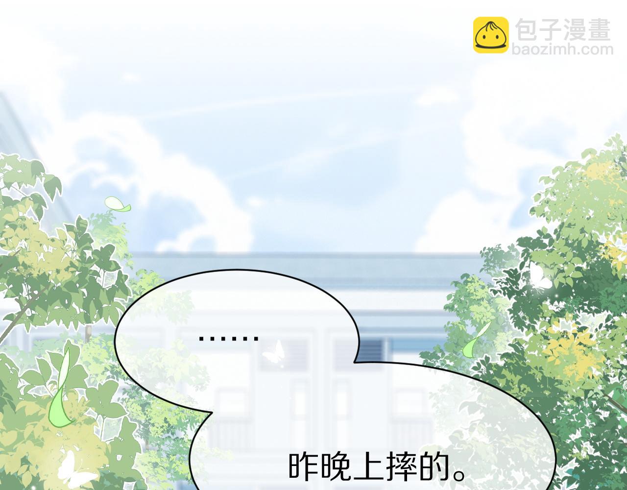 一口吃個兔 - 第18話 慕威好可愛！(3/3) - 2