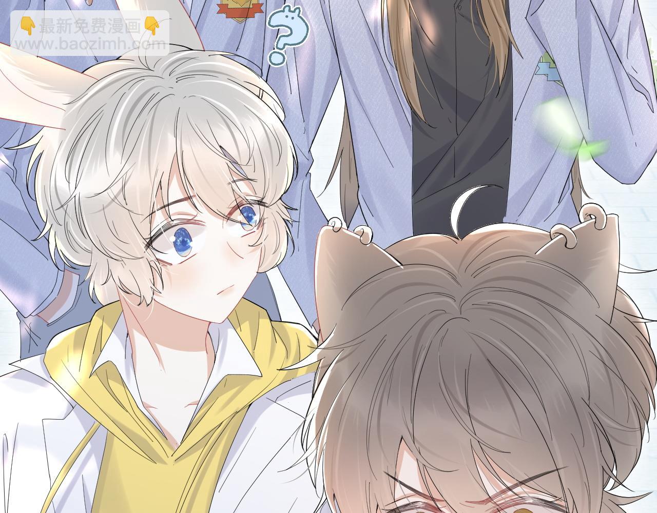 一口吃個兔 - 第18話 慕威好可愛！(3/3) - 4