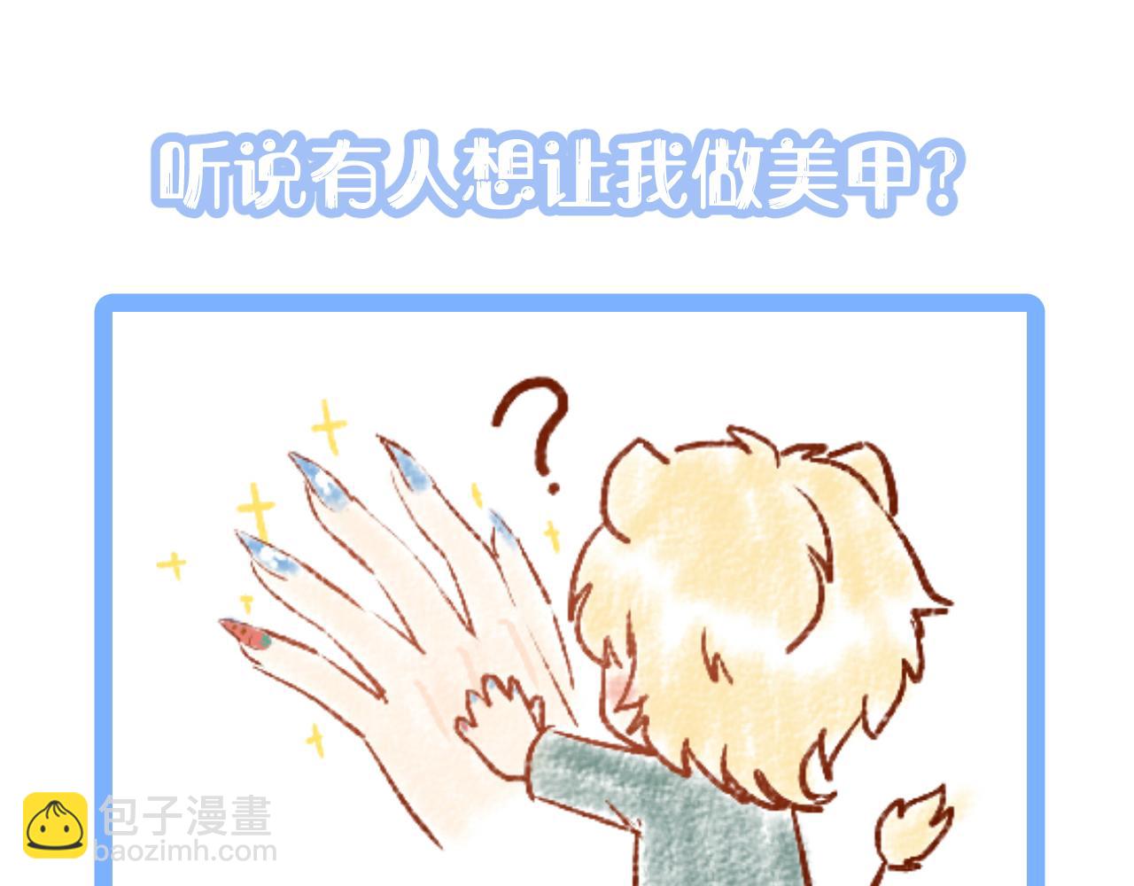 一口吃個兔 - 第18話 慕威好可愛！(3/3) - 3