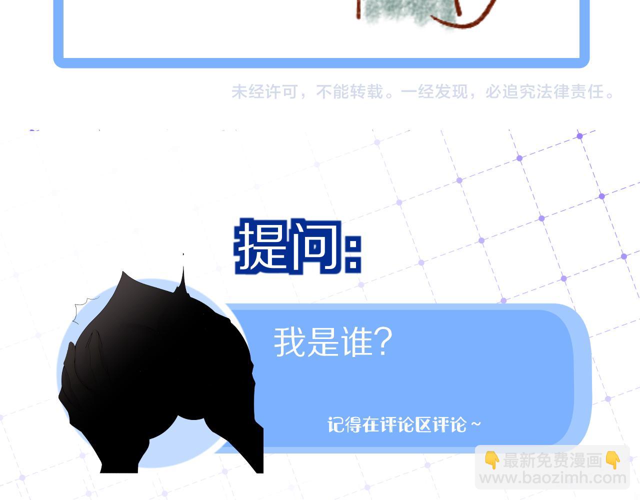 一口吃個兔 - 第18話 慕威好可愛！(3/3) - 4