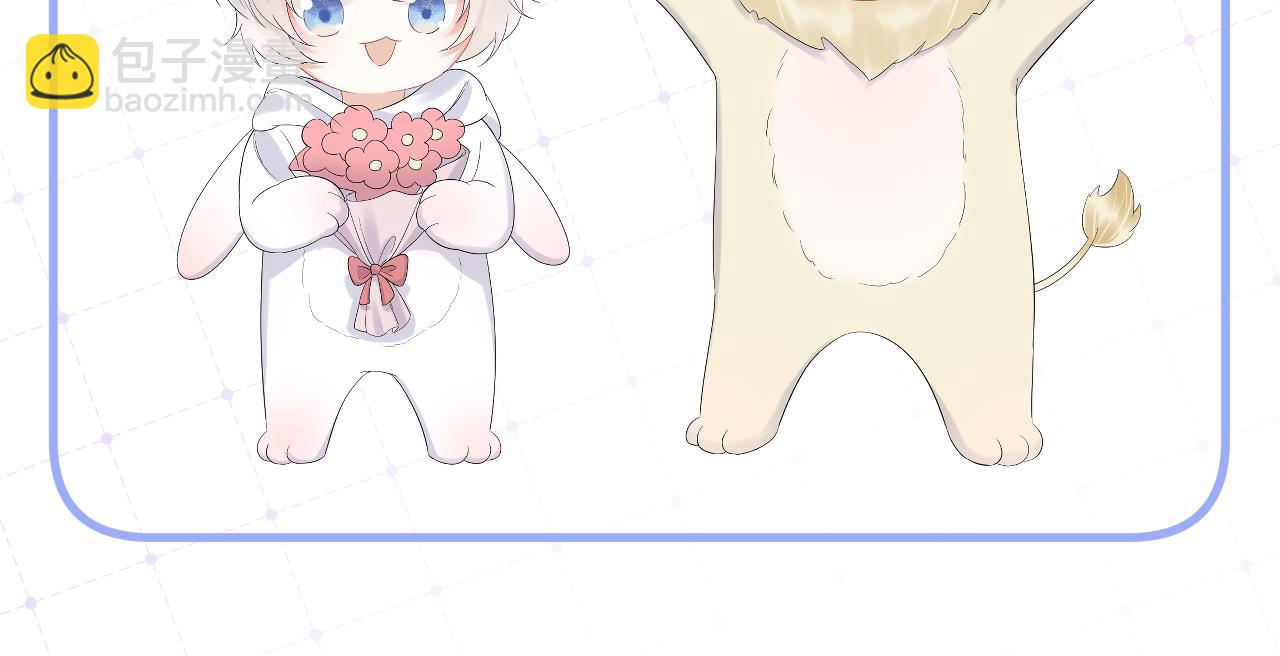 一口吃個兔 - 第18話 慕威好可愛！(3/3) - 3