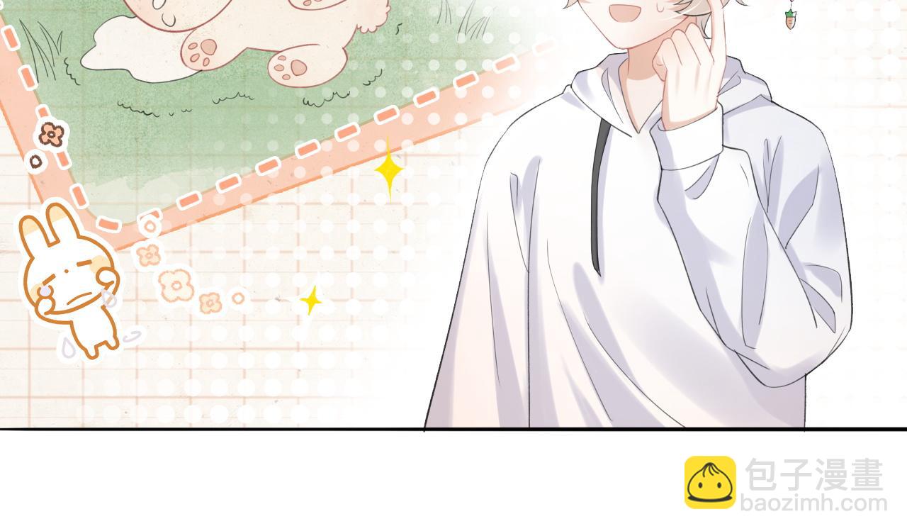 一口吃個兔 - 第18話 慕威好可愛！(1/3) - 2