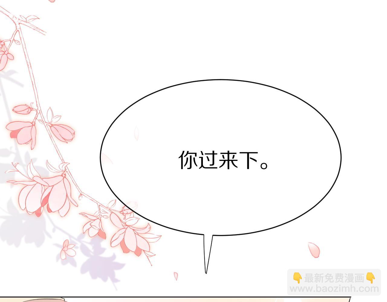 一口吃個兔 - 第18話 慕威好可愛！(1/3) - 7