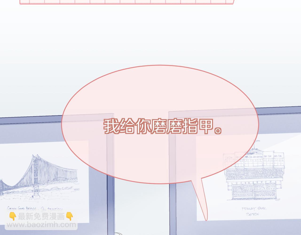 一口吃個兔 - 第18話 慕威好可愛！(1/3) - 1