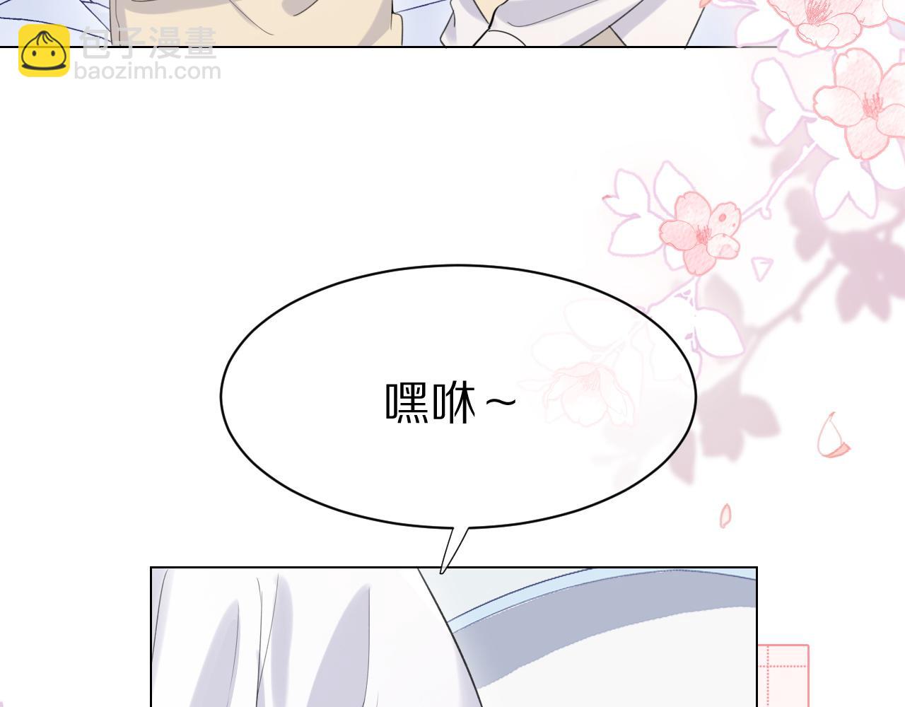 一口吃個兔 - 第18話 慕威好可愛！(1/3) - 3