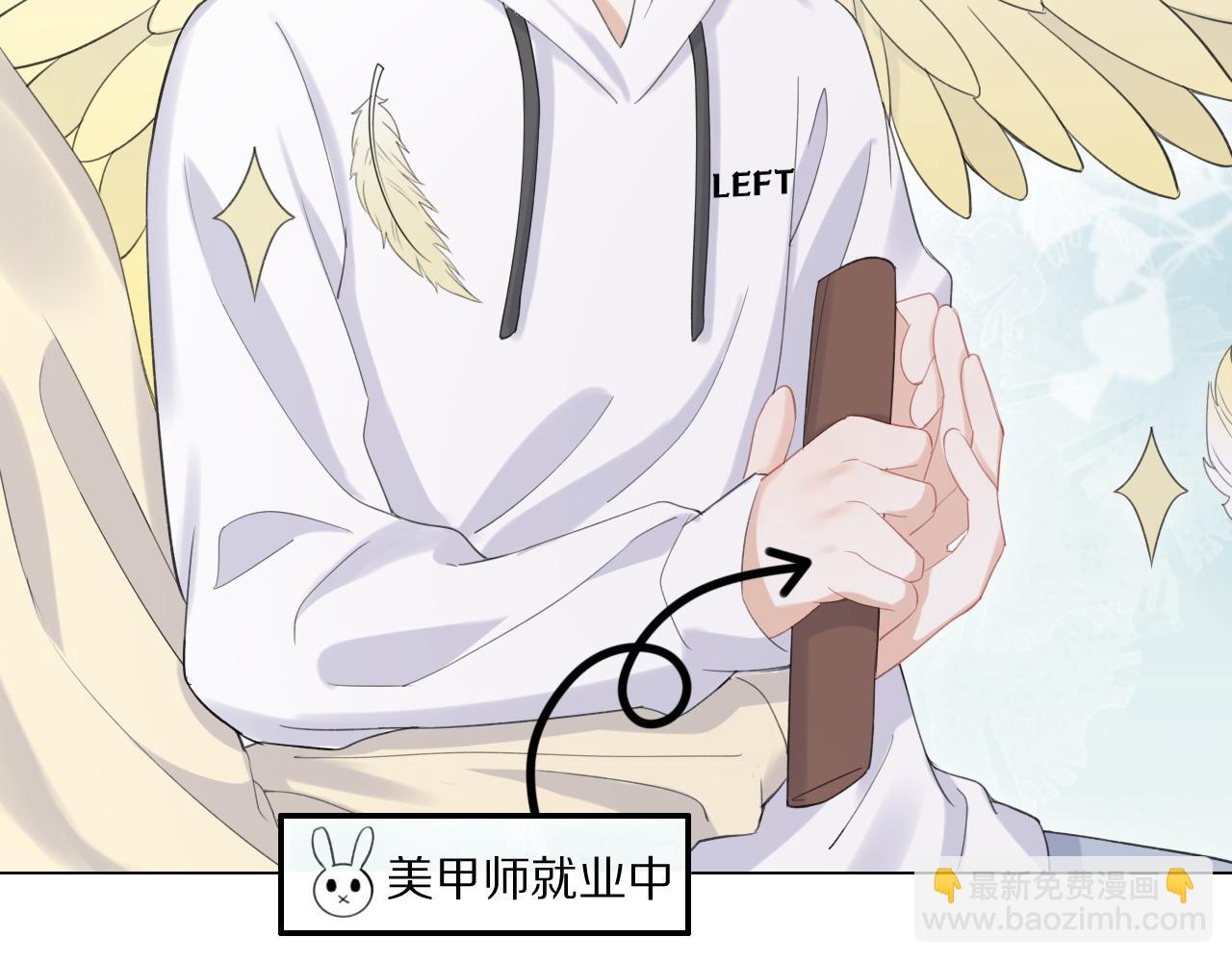 一口吃個兔 - 第18話 慕威好可愛！(1/3) - 3