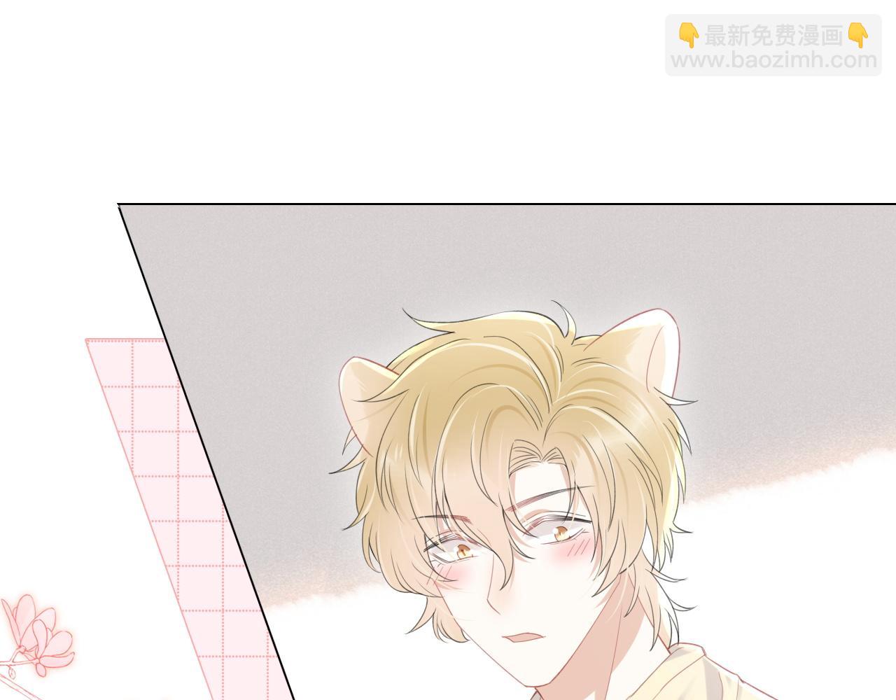 一口吃個兔 - 第18話 慕威好可愛！(1/3) - 5