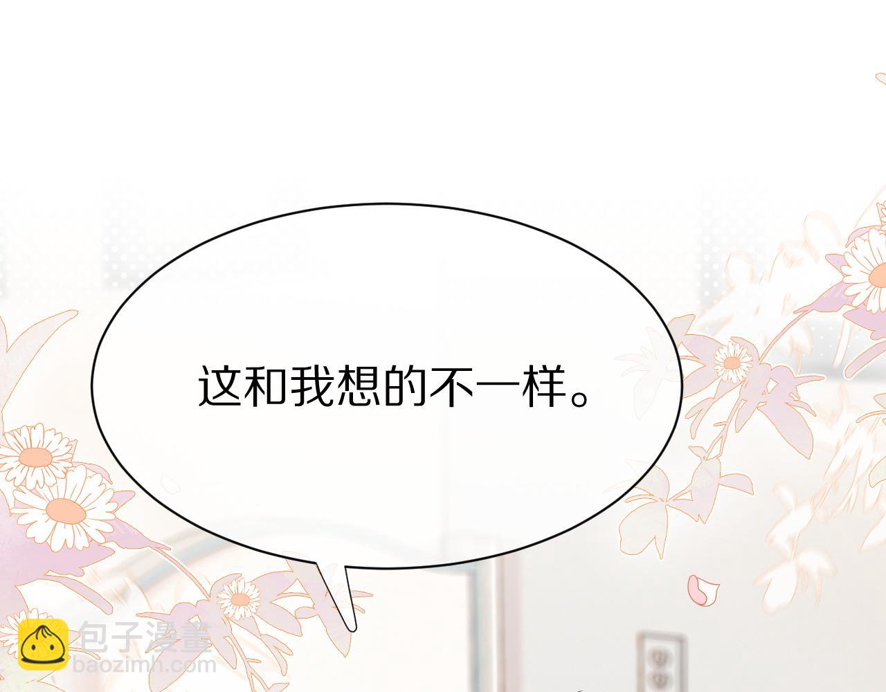 一口吃個兔 - 第18話 慕威好可愛！(1/3) - 4