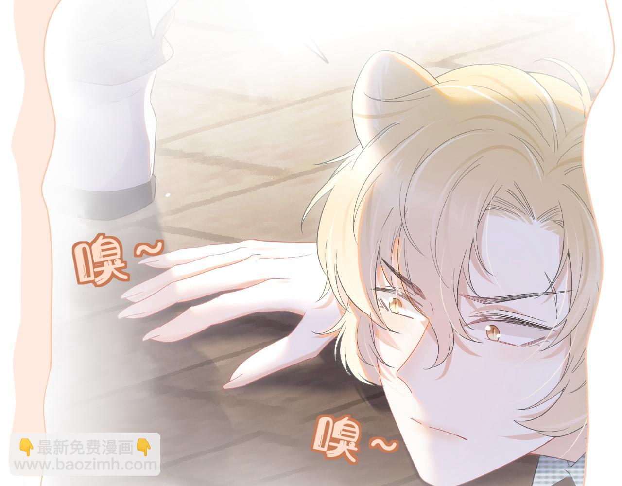 一口吃個兔 - 第18話 慕威好可愛！(2/3) - 3