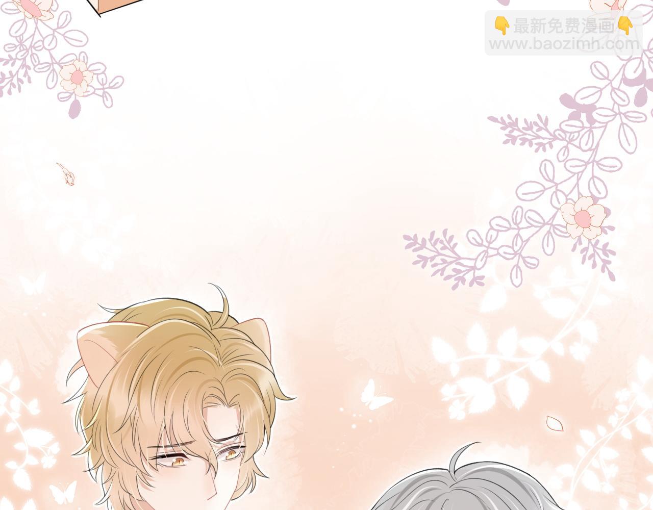 一口吃個兔 - 第18話 慕威好可愛！(1/3) - 1