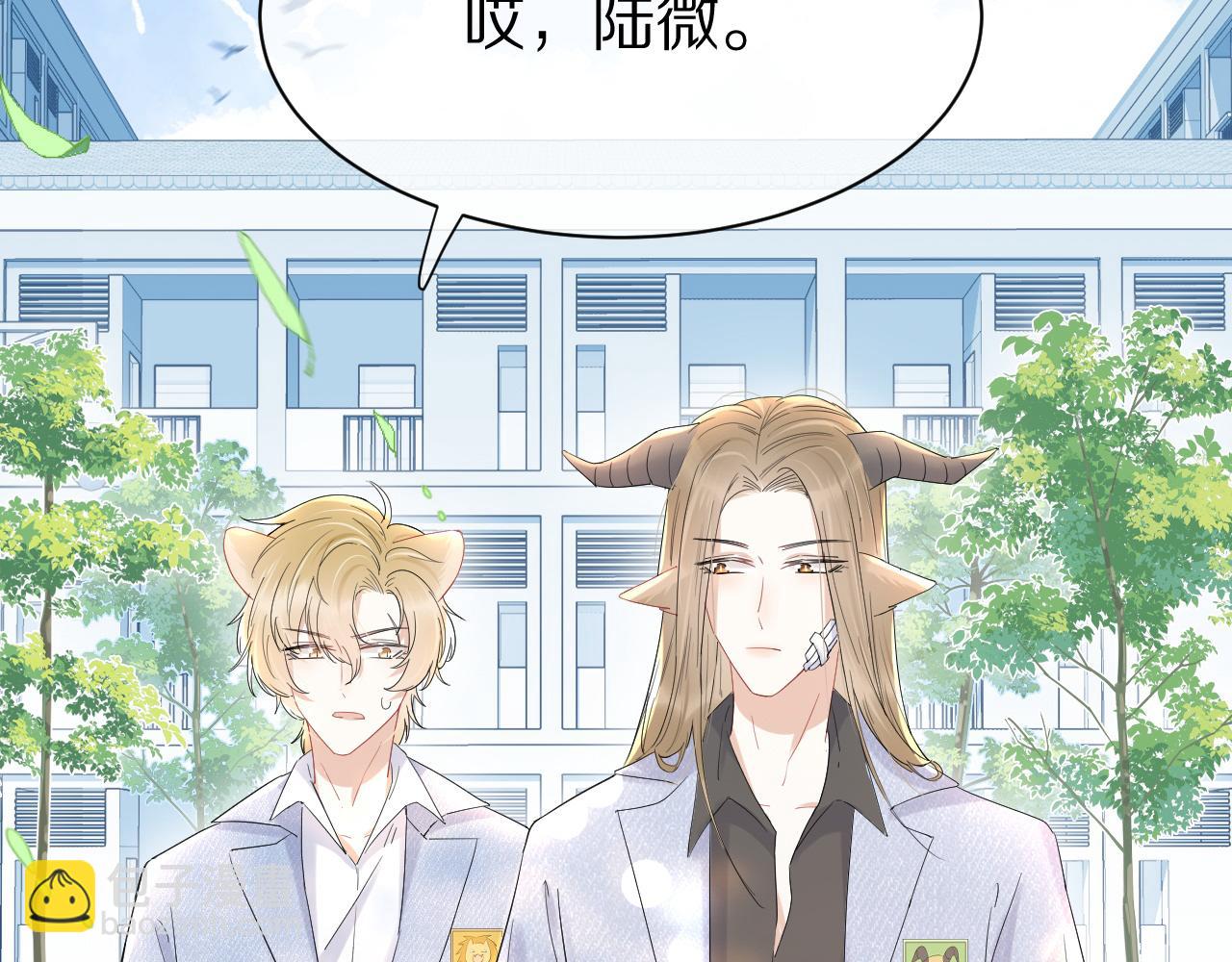 一口吃個兔 - 第18話 慕威好可愛！(2/3) - 4