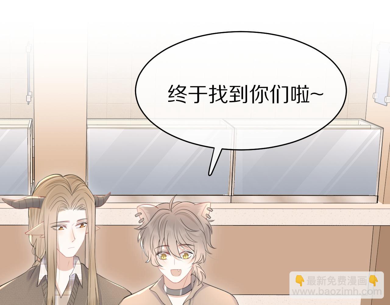 一口吃個兔 - 第20話 全世界都在雙標(2/2) - 5