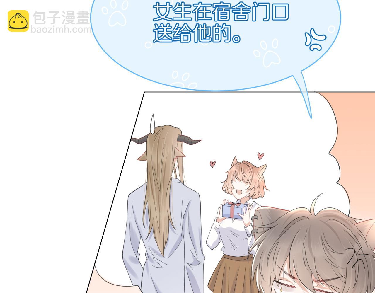 一口吃個兔 - 第20話 全世界都在雙標(2/2) - 2