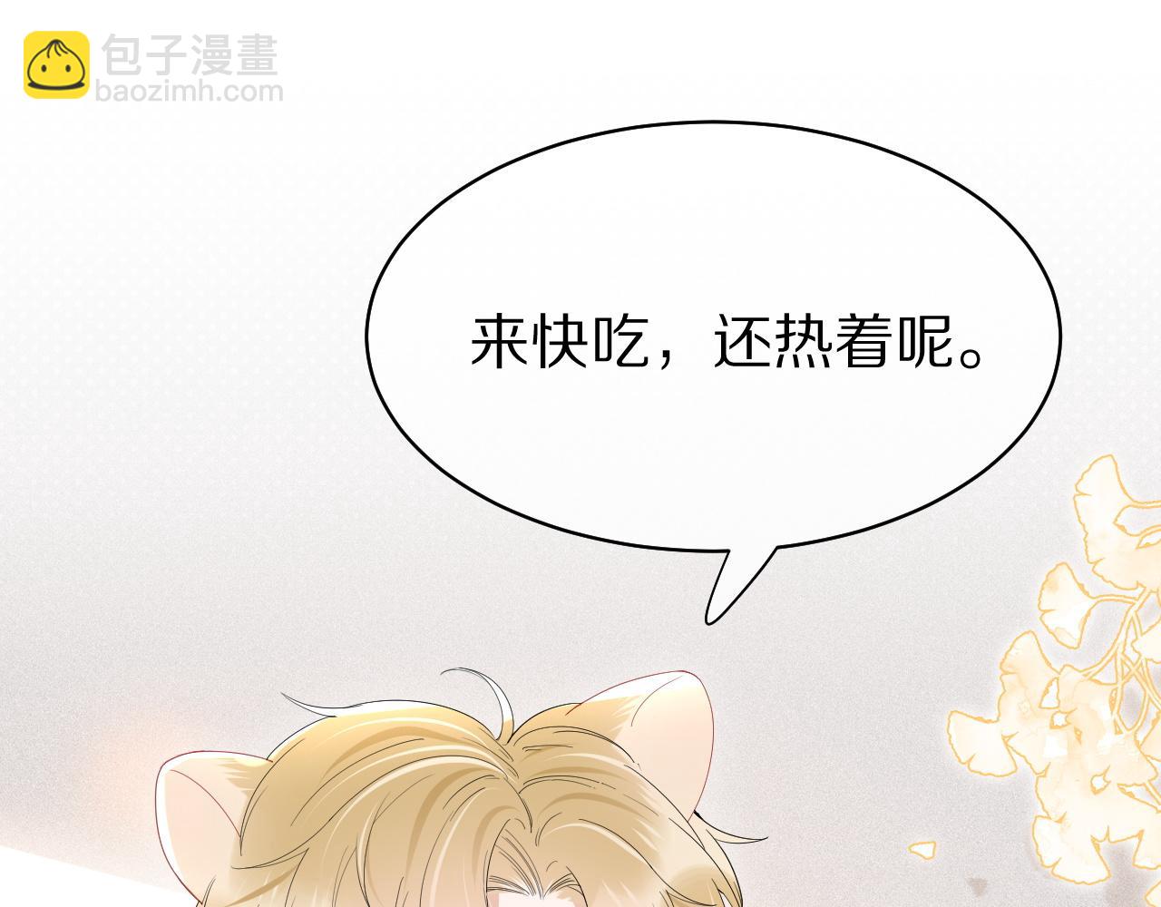 一口吃個兔 - 第20話 全世界都在雙標(2/2) - 6