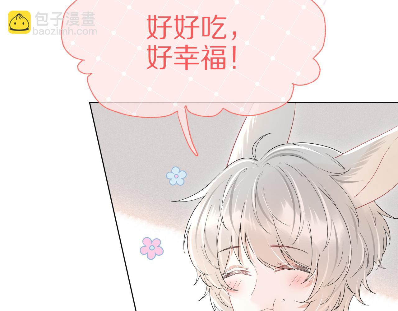 一口吃個兔 - 第20話 全世界都在雙標(2/2) - 6