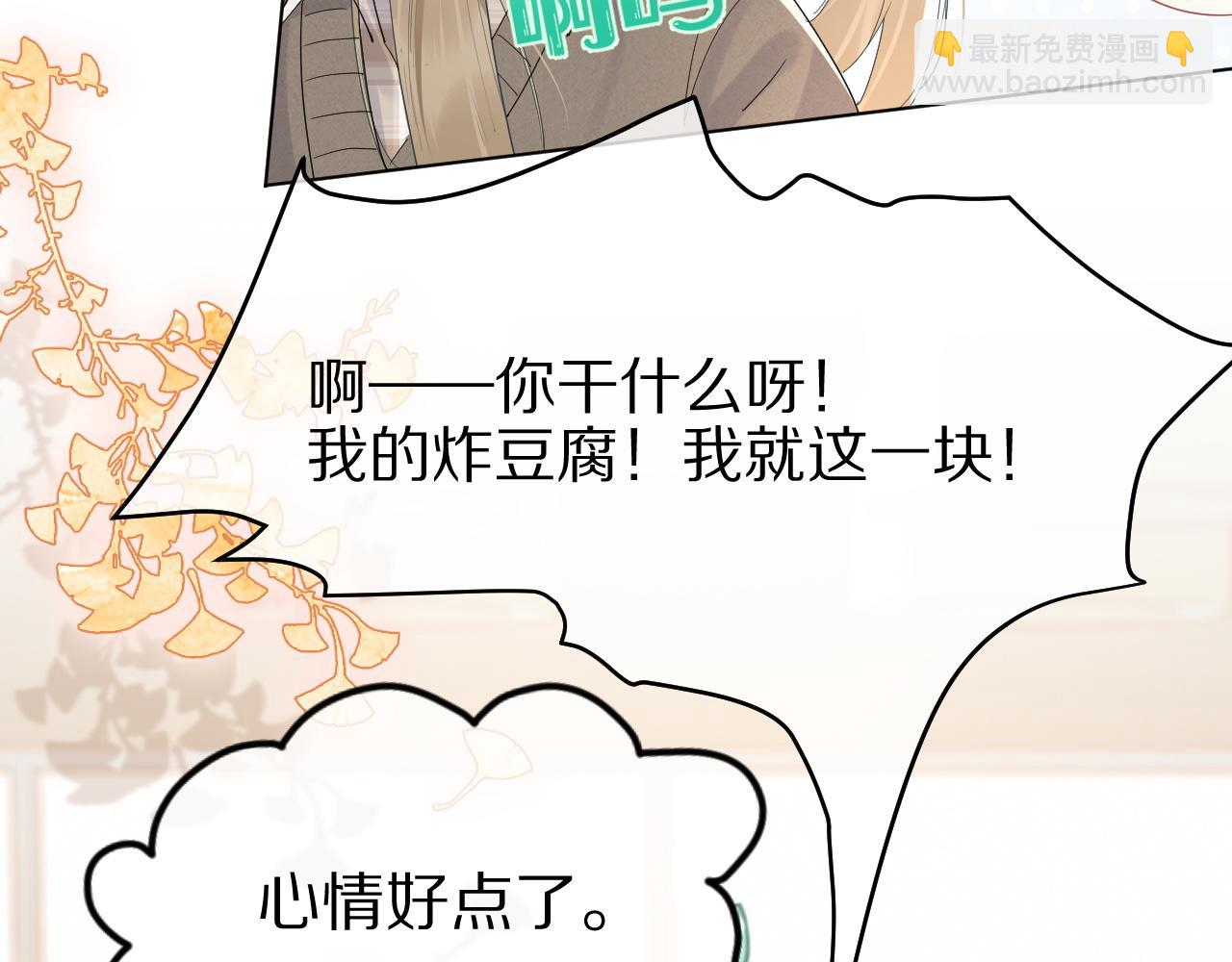 一口吃個兔 - 第20話 全世界都在雙標(2/2) - 6