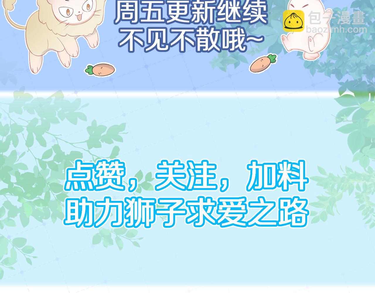 一口吃個兔 - 第20話 全世界都在雙標(2/2) - 7