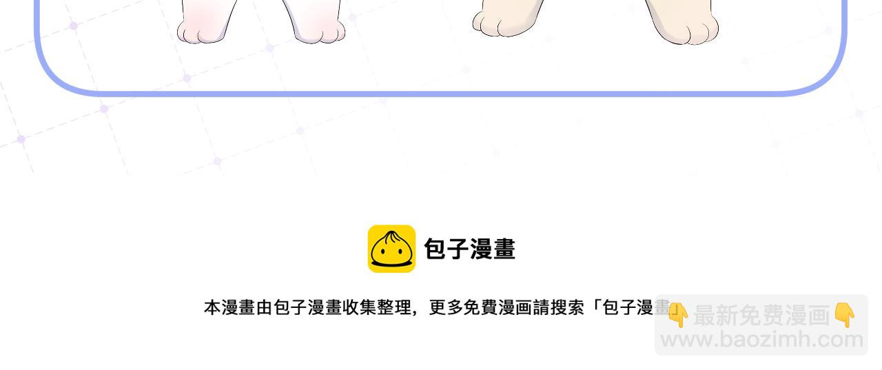 一口吃個兔 - 第20話 全世界都在雙標(2/2) - 2