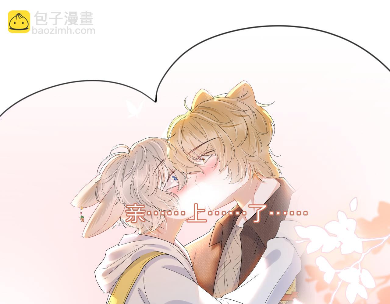 一口吃個兔 - 第22話 到我嘴裡來(2/3) - 6