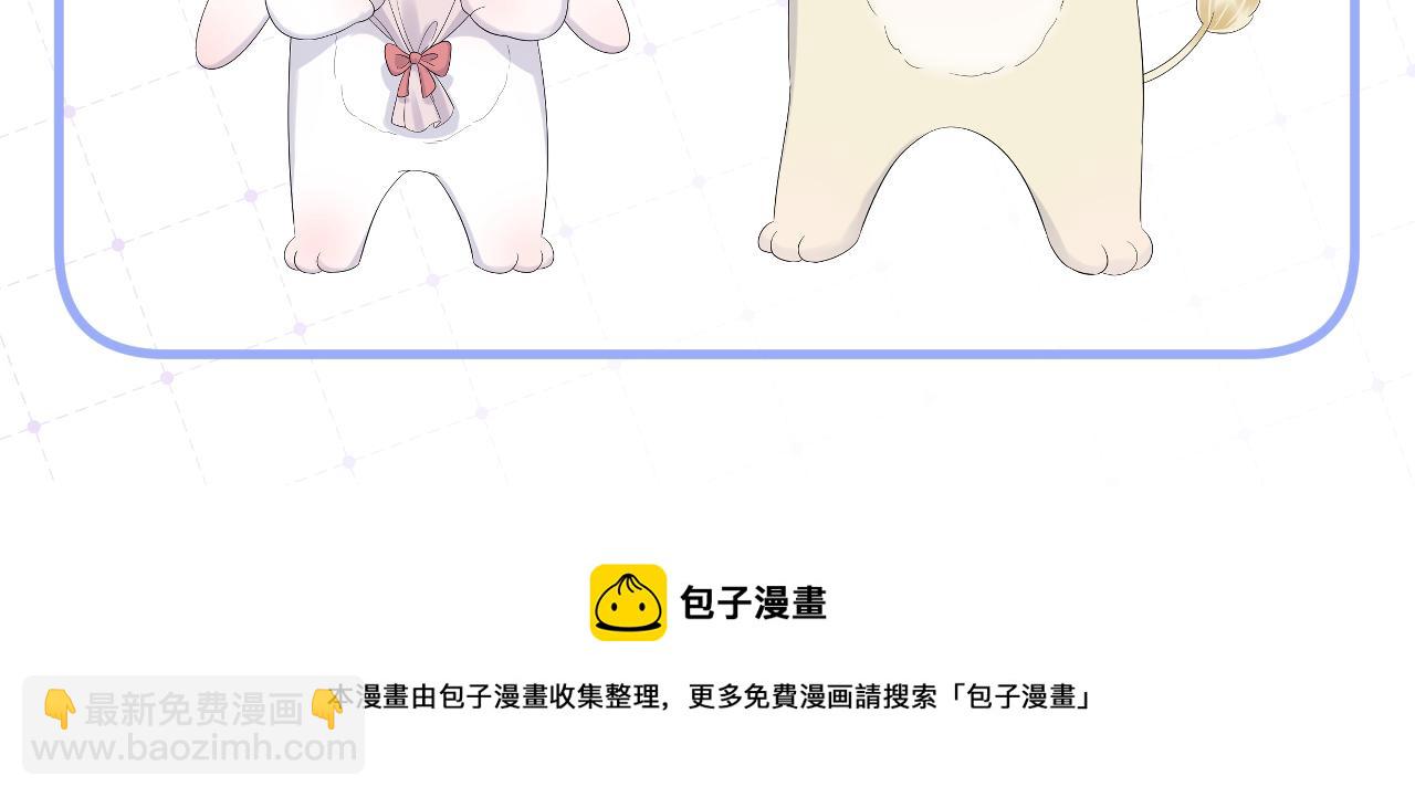 一口吃個兔 - 第22話 到我嘴裡來(3/3) - 2