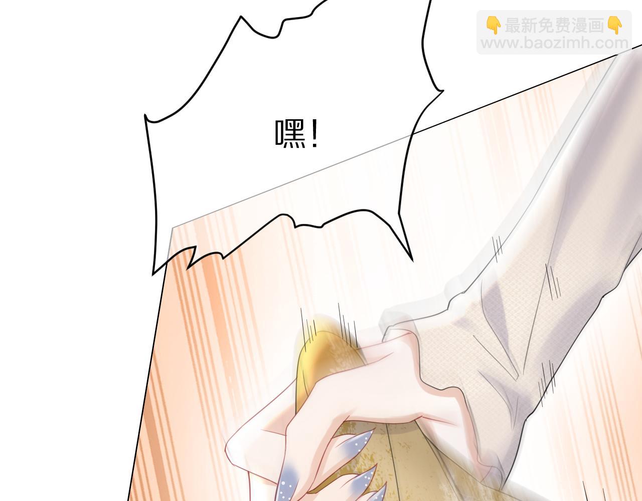 一口吃個兔 - 第22話 到我嘴裡來(1/3) - 5