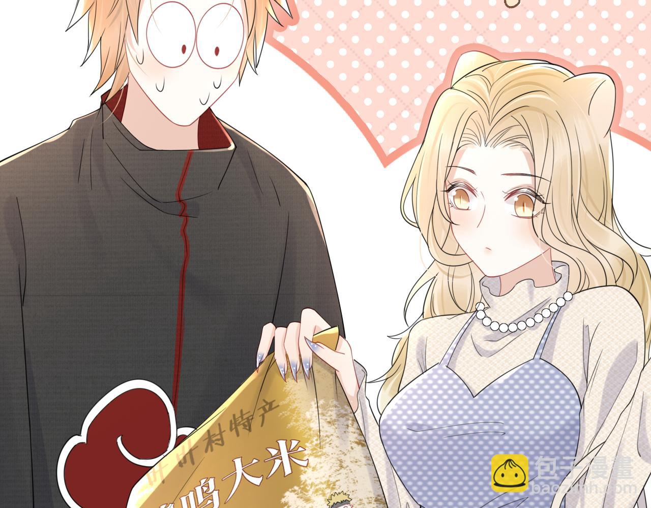 一口吃個兔 - 第22話 到我嘴裡來(1/3) - 8