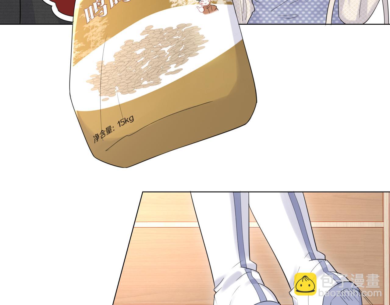 一口吃個兔 - 第22話 到我嘴裡來(1/3) - 1